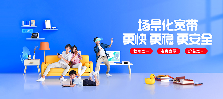 中国移动桥头移动宽带